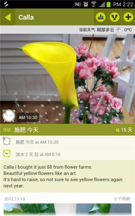 花园管理者3