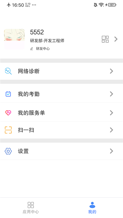 飞鸽互联app1