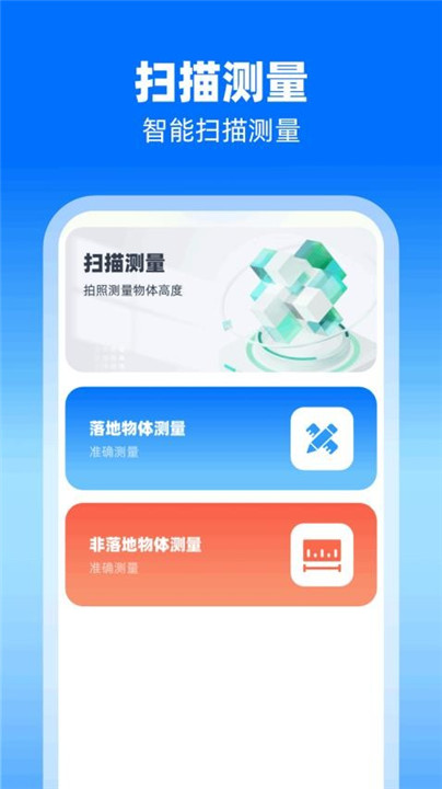 秒速识别仪app2