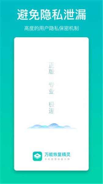 万能恢复精灵0