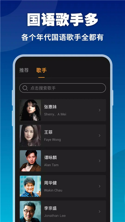 国语歌曲软件4