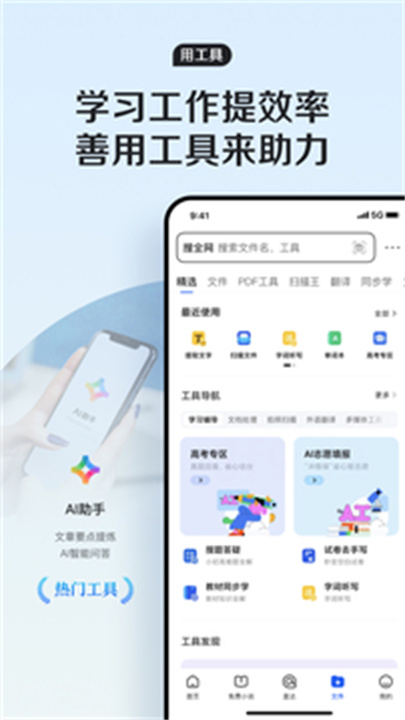 QQ浏览器APP中文版2