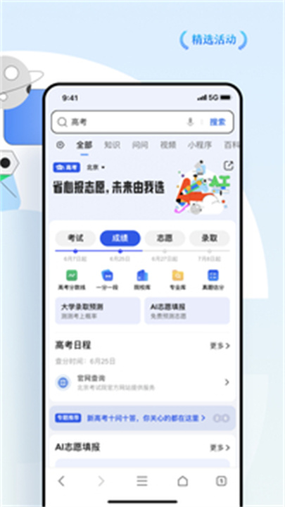 QQ浏览器APP中文版1