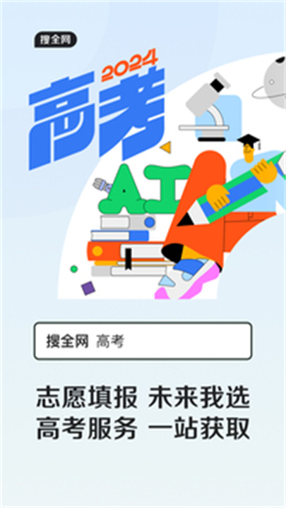 QQ浏览器APP中文版4