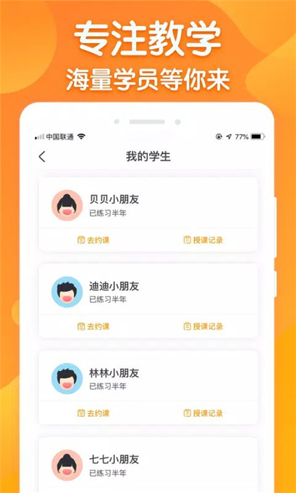 来音练琴老师端0