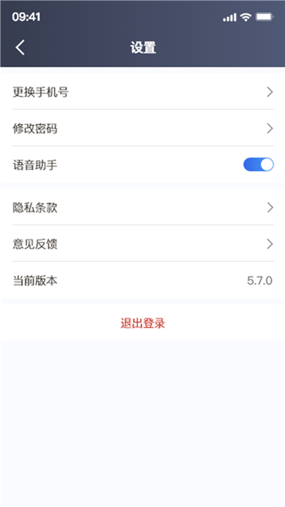 欧亚出行app2