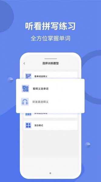 堂堂背单词app下载1