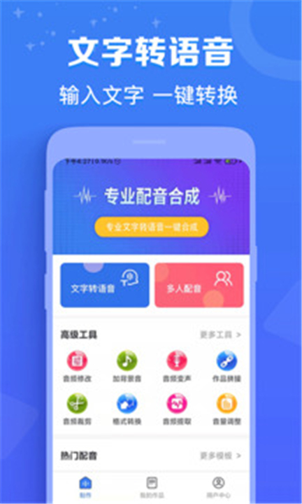 配音猫app手机版0