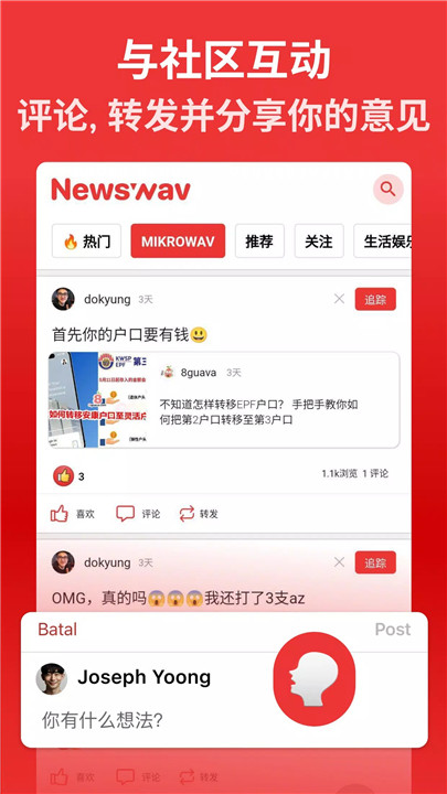 马来西亚新闻聚集APP4