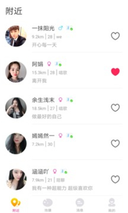 皇冠交友app0