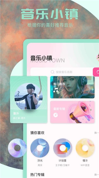 白龙音乐app0