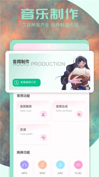 白龙音乐app1