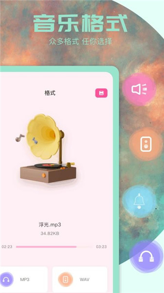 白龙音乐app2