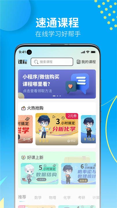 大学答案君app2