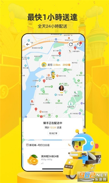 澳门闪蜂外卖app0