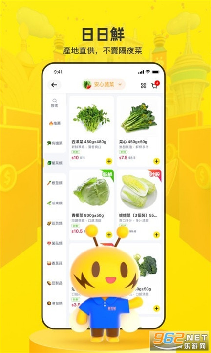 澳门闪蜂外卖app2