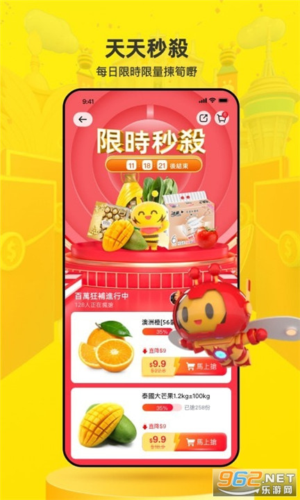 澳门闪蜂外卖app1