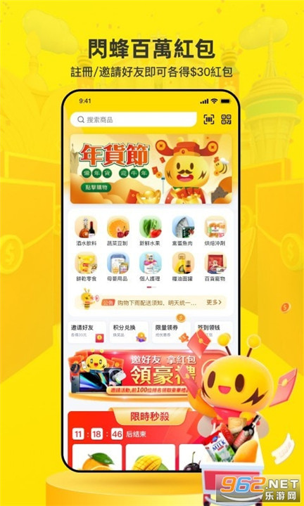 澳门闪蜂外卖app3