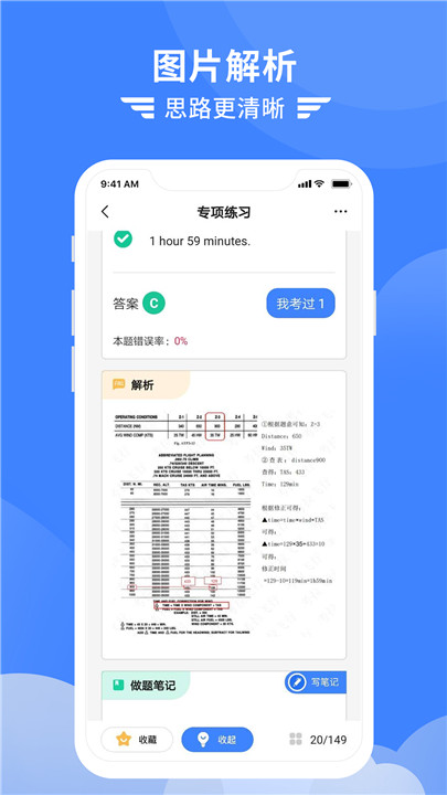 考拉飞行app0