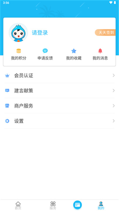 海南工会云app3