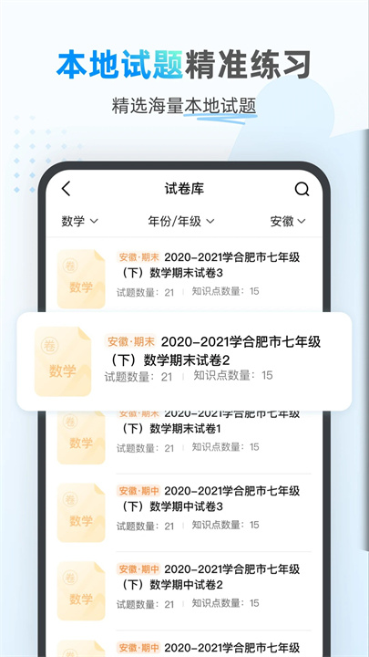 小鹰爱学APP安卓版0