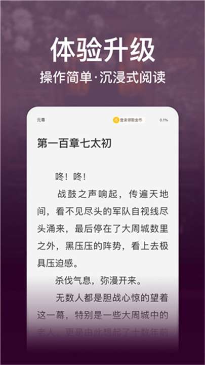 连尚读书极速版下载3