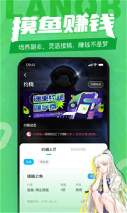 蓝铅笔APP1