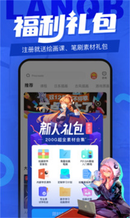 蓝铅笔APP3