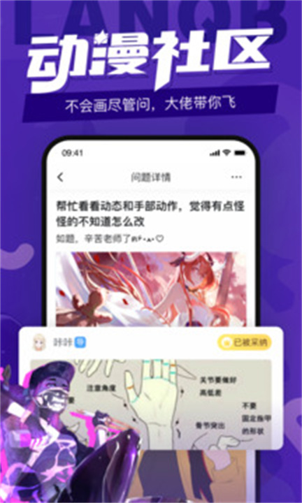 蓝铅笔APP4