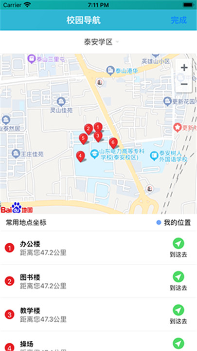 网上学院app1