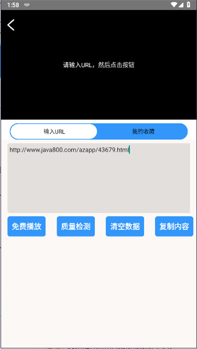 万能源检测app0