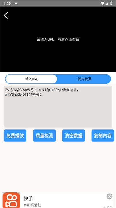 万能源检测app2