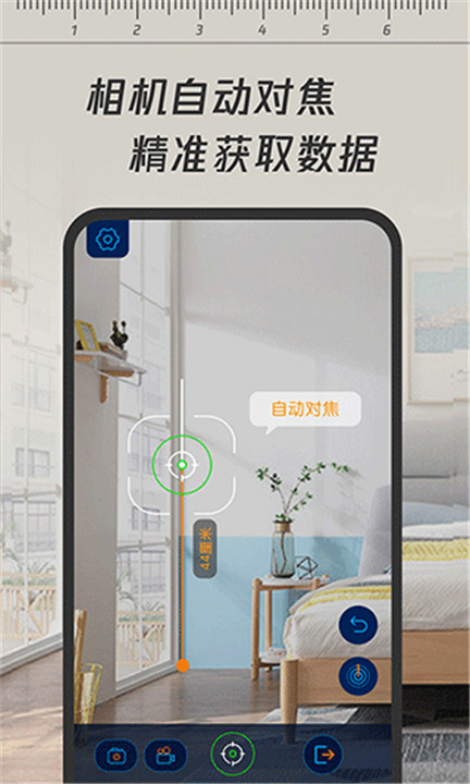 一键测距app0