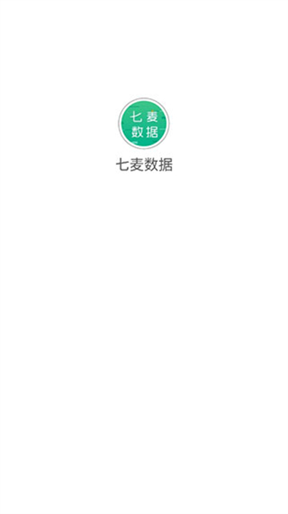 七麦数据app4