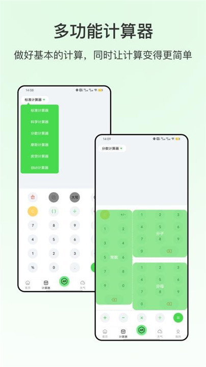 米尺测量app2