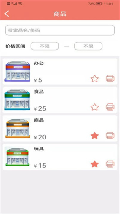 玛雅小铺app2