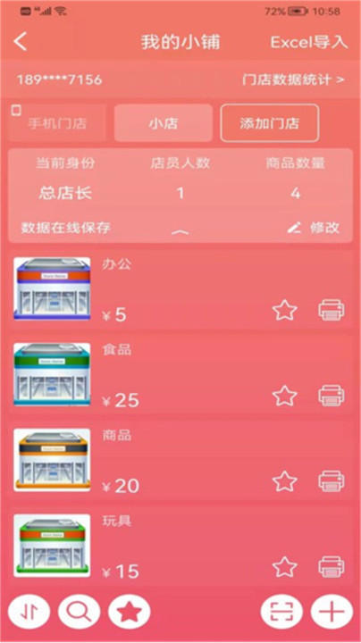 玛雅小铺app1