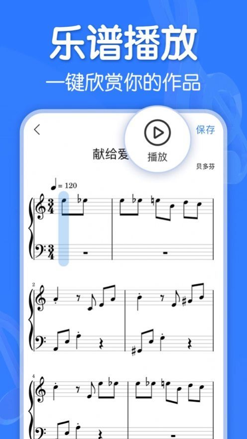 来音制谱1