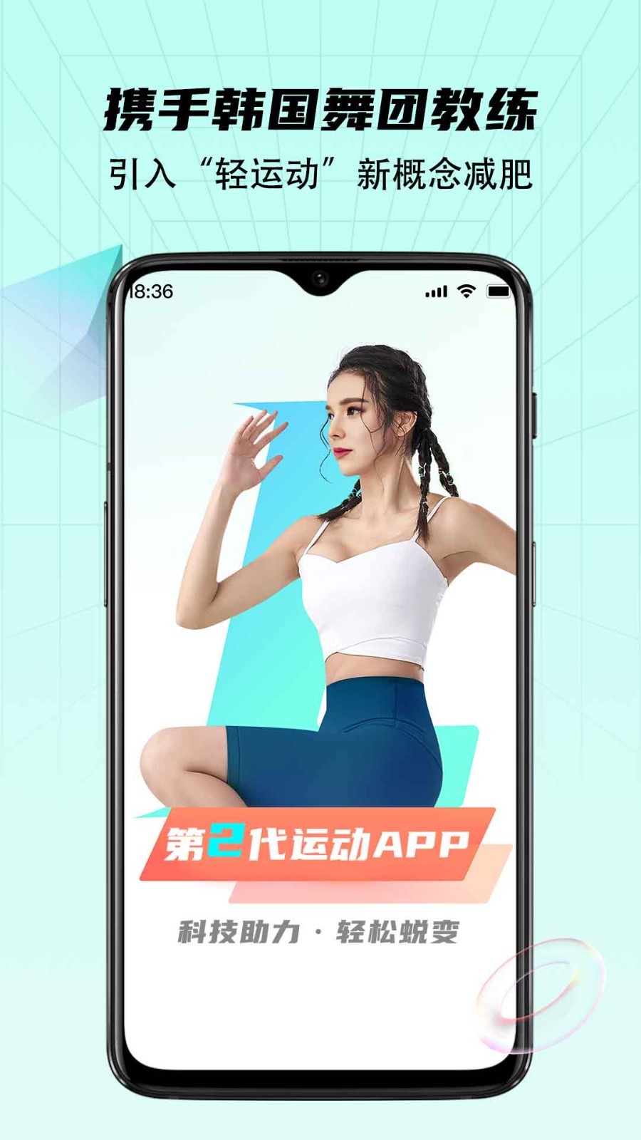 懒人轻运动app0