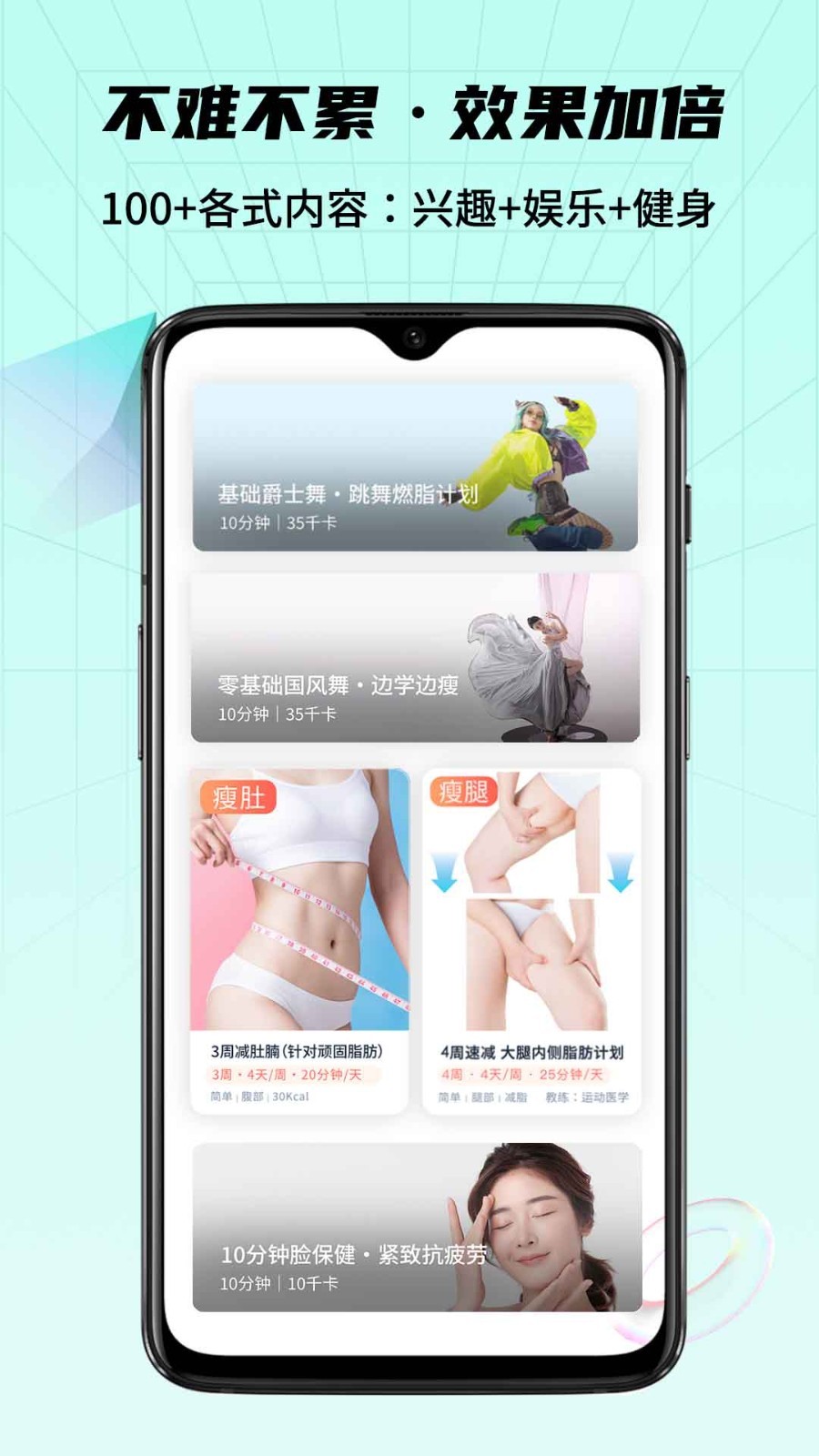 懒人轻运动app2