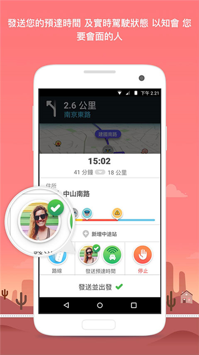 waze地图下载1