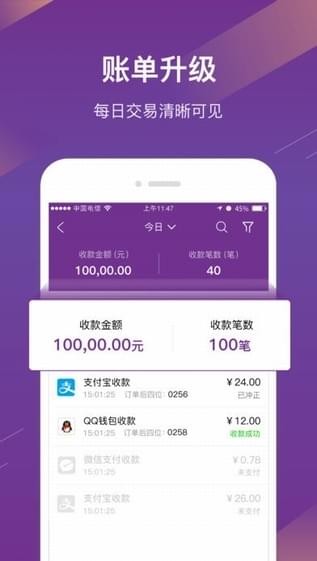 光大宝付通app0