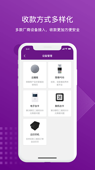 光大宝付通app3