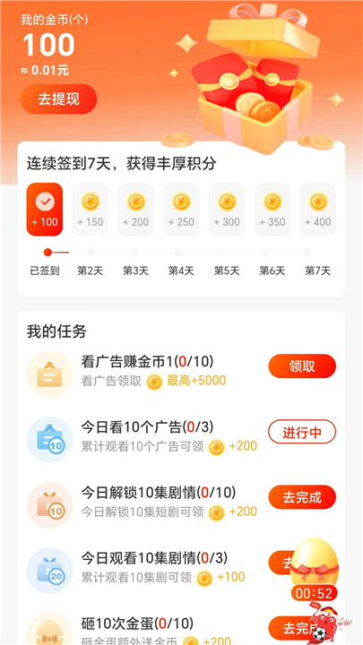 好意思剧场app2