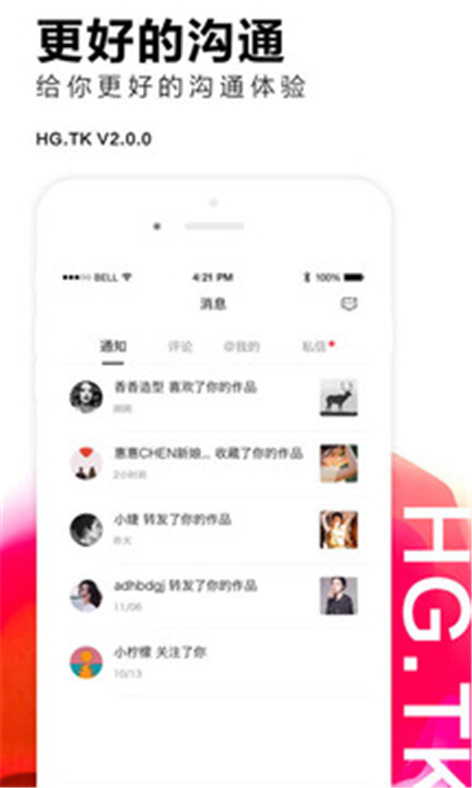 黑光图库app0