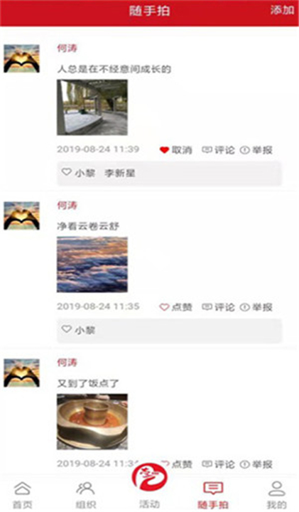 志爱晋城app下载1