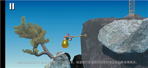 getting over it下载1