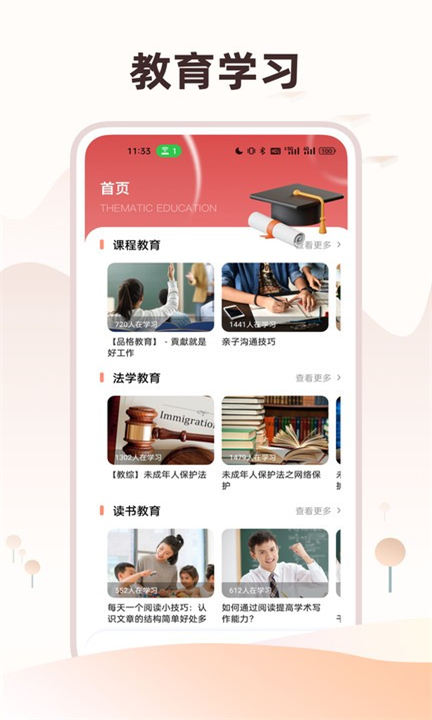 移动图书馆app1