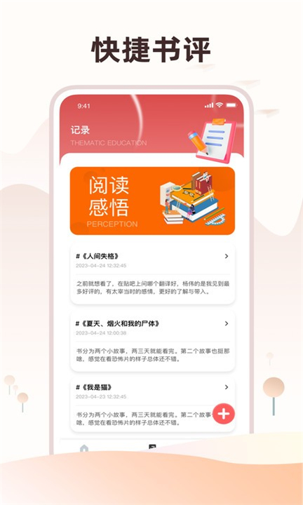 移动图书馆app2