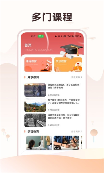 移动图书馆app3